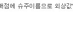 #@#@#@#좀웃고싶어서..<b>유타</b>일화좀요 ㅠㅠ