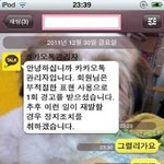 ☆★☆★☆★안녕하세요 카카오톡 관리자 입니다☆★☆★☆★