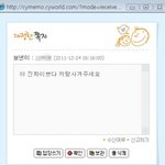 내보고 신던 스타킹을 달라는 무개념 변태새끼(완전스압,증거有)