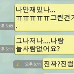 ★★★★★잉여돋는 <b>낼모레</b>20세의 카톡놀이★★★★★사진有