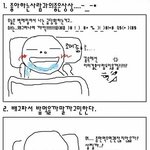 ★★★★잠자기전에 하는<b>일들</b>★★★★