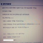 우리가게 알바<b>채용</b>공고 ㅋㅋㅋㅋ