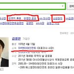 ★★★★★<b>sm</b>이수만이사님에 대해서 글을 씁니다! <b>sm</b>팬들도 많이...