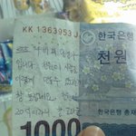 ★★★(사진 有) <b>로또</b> 469회 당첨자에게 편지 받았어요!
