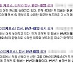 ★☆daum 아고라에서 카오스 태양 반대 <b>서명</b> 中★☆