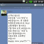<b>새해</b> 문자를 받았어요...사진 有