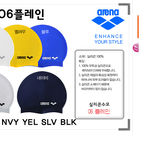 <b>수영모</b>자ㅋㅋ