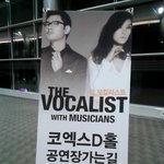 ☆★☆★더 보컬리스트☆★☆★ 휘성 쎈스 <b>화환</b> ☆★☆★