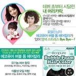 구혜선 데뷔때부터 지금까지 머리결 유지비법은 꽃을든남자 <b>염색</b>?