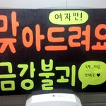 ♥♥12월31일 명동! 맞아드려요~기똥차게 때려줘요 보신분♥♥