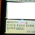 2012년 새해되자마자 굴욕;;