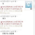 ㅋㅋㅋㅋ<b>도용</b>아이디로 사기칠라그래 ㅋㅋㅋㅋㅋ