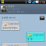(사진有)♥♥<b>시크</b>한엄마와의 사랑돋는문자♥♥