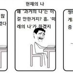 ★★과거의나, 현재의나, <b>미래</b>의나★★