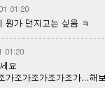 <b>아담</b>의 트러블메이커를본 무개념 유애나
