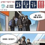 노스페이스 잠바 <b>사달</b>라는 아들들 하소연 하는 아줌마들 만화