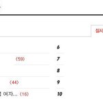 >>>>>>>버스에서 본 무개념 여자사람<<<<<<<<