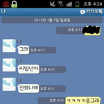 ★★★★★막말남 카톡내용(有<b>느</b>님★★★★★★