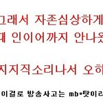 진실은이것입니다 엠블랙방송사고 총정리(제발봐주세요)