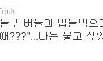 <b>려욱</b>이의만행.jpg