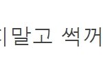 나....<b>씁쓸</b>해