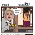 ★★아이돌 병맛만화2★★