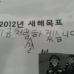 귀찮은 아이의 새해<b>목표</b>