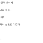 (펌)노스페이스...<b>북쪽</b>의 얼굴을 왜 입는가