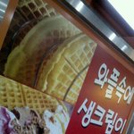 ★<b>와플</b>을 사랑하눈 톡커님들 집중 대박공감★