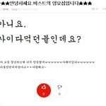 ★★아까지가<b>양요섭</b>이라고글올린새끼봐봐★★