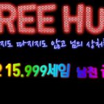 ★★★7일 남포동에서 흔녀들이 프리허그해염!★★★