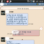 ★☆네이트판하는 친구의 <b>새해</b> 문자☆★