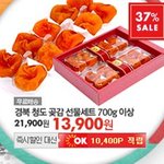 새해 선물<b>셋트</b> 곶감어떨것 같으세요?ㅎ