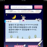 ₩₩₩<b>신년</b>부터 이런봉변이..!카톡프로필로 협박당했습니다₩₩₩(두근두근...