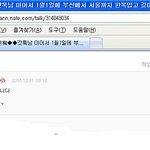 드디어! 1탄 사진有◆◆갓톡남 이어서 1월1일에 부산에서 서울까지...