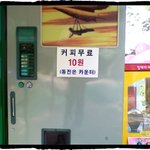 (재밌는 사진) * 10원의 필요성 *