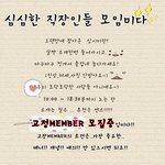 ♥♥♥♥新 <b>심심</b>한 직장인들 모임미다♥♥♥♥