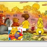 무한도전 <b>원작</b> 푸우 에서 길은???  찾았다ㅋㅋㅋ