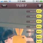 ★★★★자는친구 잠못자게 괴롭히기★★★★