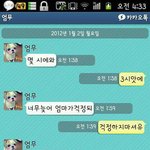 (추가) 새벽에 엄마와의 카톡ㅋㅋ