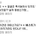 이것들이 장난 똥 때리나(비스트에 관한 것)