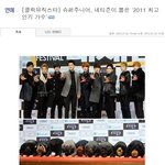 역시<b>슈퍼</b>주니어,축하해!