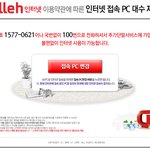 ★★kt 이런식으로 돈을 버실겁니까?★★