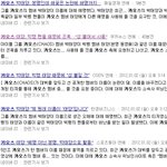 기자들때문에 <b>무개</b>념뷮된 기분.ㅋ