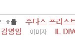 비스트를 씹은 무개념 인슾분들께 이<b>글</b>을 바칩니다