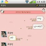 ★★(카톡사진有느님짱)★★★얼짱을 <b>도용</b>한 사람들 ★★★★★