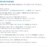 한국장학<b>재단</b>에서 국가장학금 신청기간 지나서 억울한가요? 1월 4일까지...