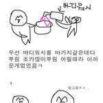 ★☆★초딩때의 흔한 일상☆★☆★☆★☆★