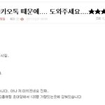 ★★님들 카톡 강퇴기능 추가된거 아세요??★★★★★