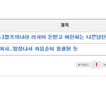 ▶ 아빠가 야동을???!!??!!?!!? (사진 有)